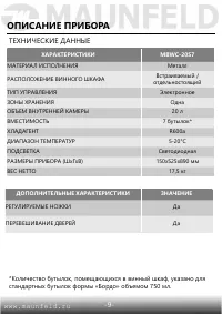 Страница 10