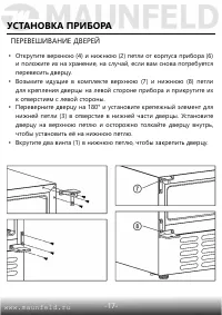 Страница 18