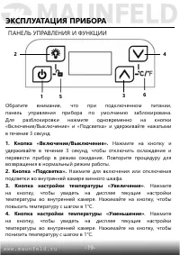 Страница 20