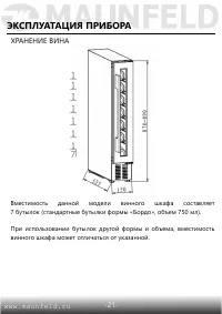 Страница 22