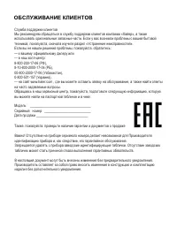 Страница 26