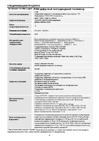 Страница 24