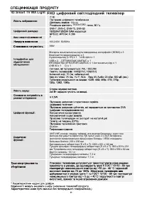 Страница 50