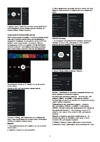 Страница 66