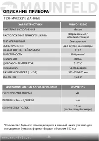 Страница 10