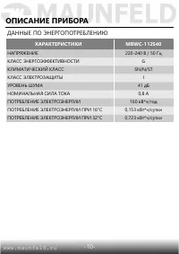 Страница 11