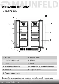 Страница 12
