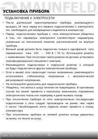 Страница 13