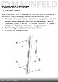 Страница 16