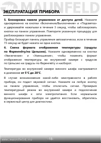 Страница 19