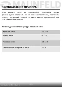 Страница 21