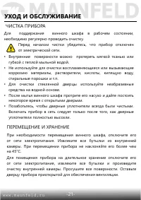 Страница 22