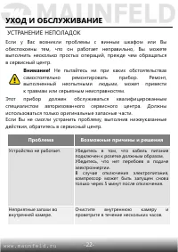 Страница 23