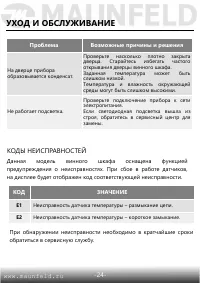 Страница 25