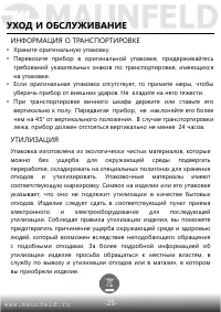 Страница 26