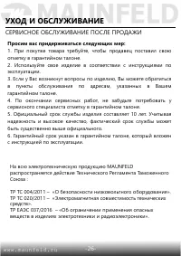 Страница 27