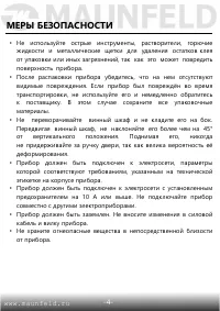 Страница 5