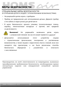 Страница 10