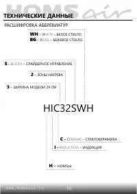 Страница 11