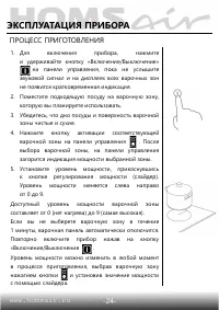 Страница 25