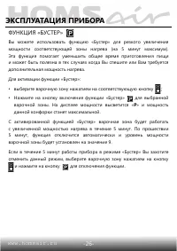 Страница 27