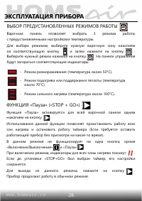 Страница 29