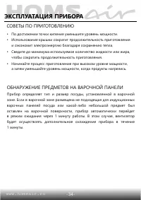 Страница 35