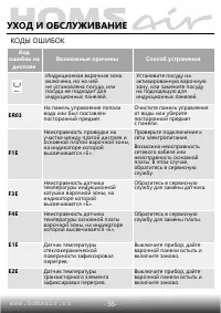 Страница 37