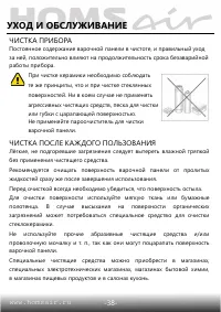 Страница 39