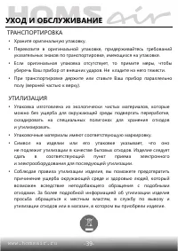 Страница 40