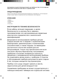Страница 31