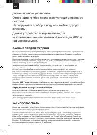 Страница 32