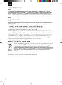 Страница 34