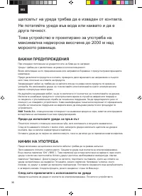 Страница 36