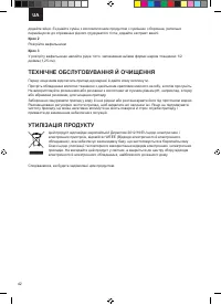Страница 42