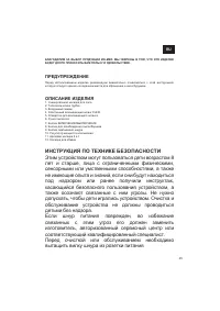 Страница 45