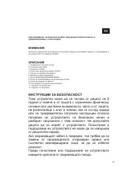 Страница 51