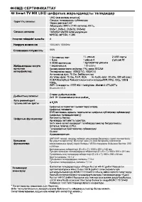Страница 49