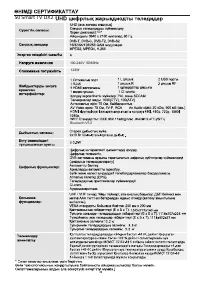 Страница 52
