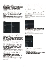 Страница 71