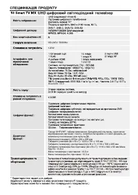 Страница 76