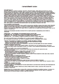 Страница 80