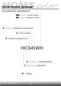 Страница 11