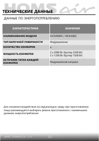 Страница 13