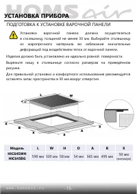 Страница 16
