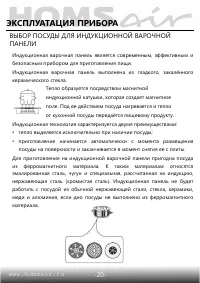 Страница 21