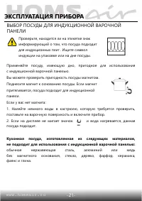Страница 22
