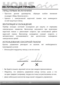 Страница 24