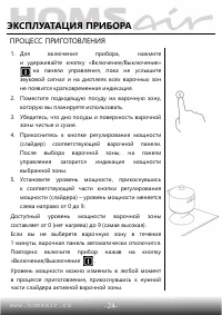 Страница 25