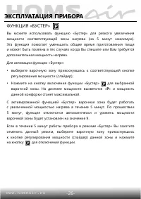 Страница 27
